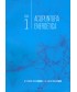Acupuntura Energética tomo 1